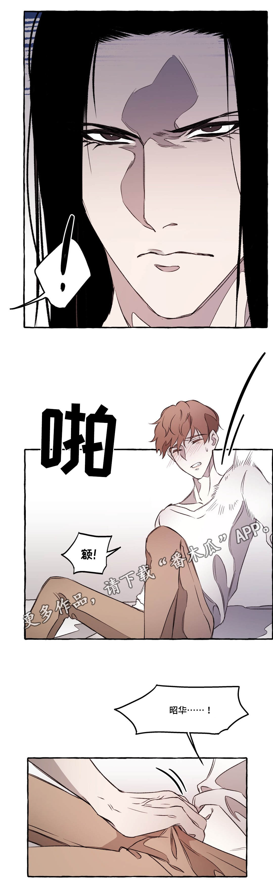 属于会计部门规章的有漫画,第20章：不安1图