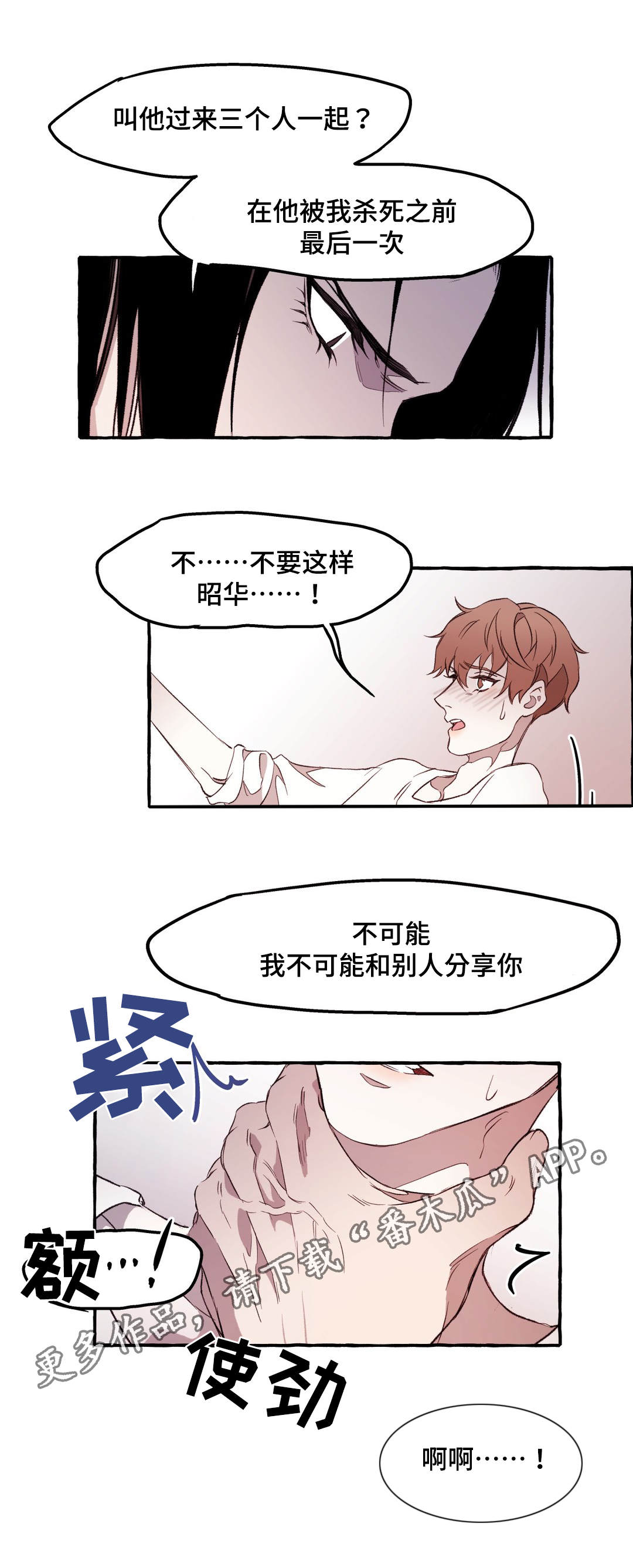 属于会计部门规章的有漫画,第20章：不安5图
