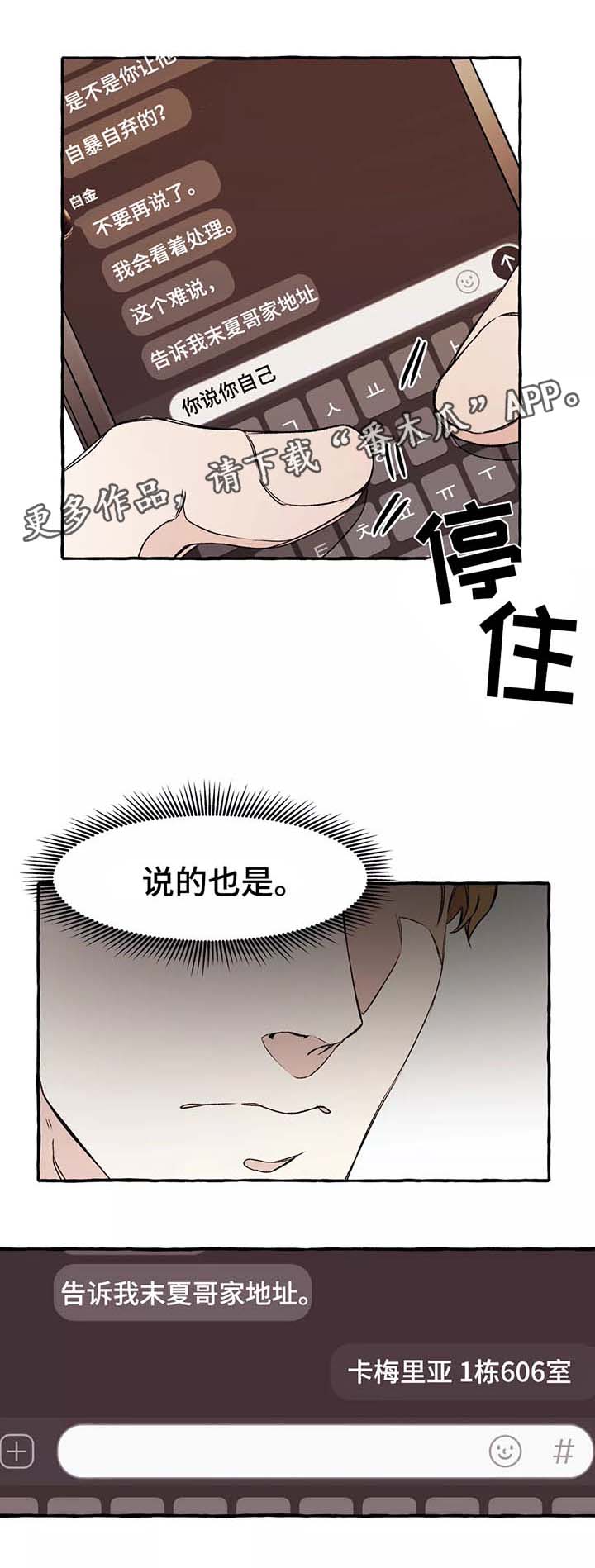 属于会计部门规章的有漫画,第39章：赶紧清醒吧4图