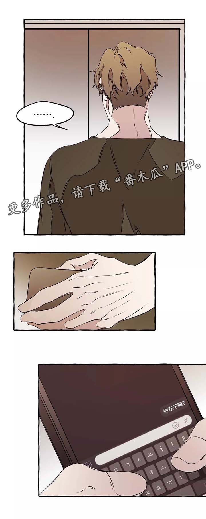 属于会计部门规章的有漫画,第39章：赶紧清醒吧1图