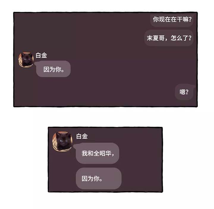 属于会计部门规章的有漫画,第39章：赶紧清醒吧2图