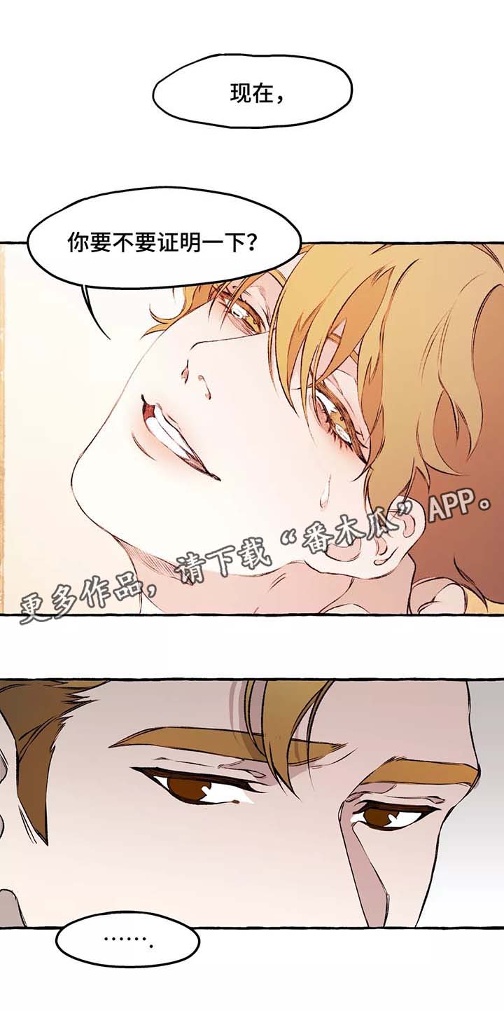 第37章：前会长0