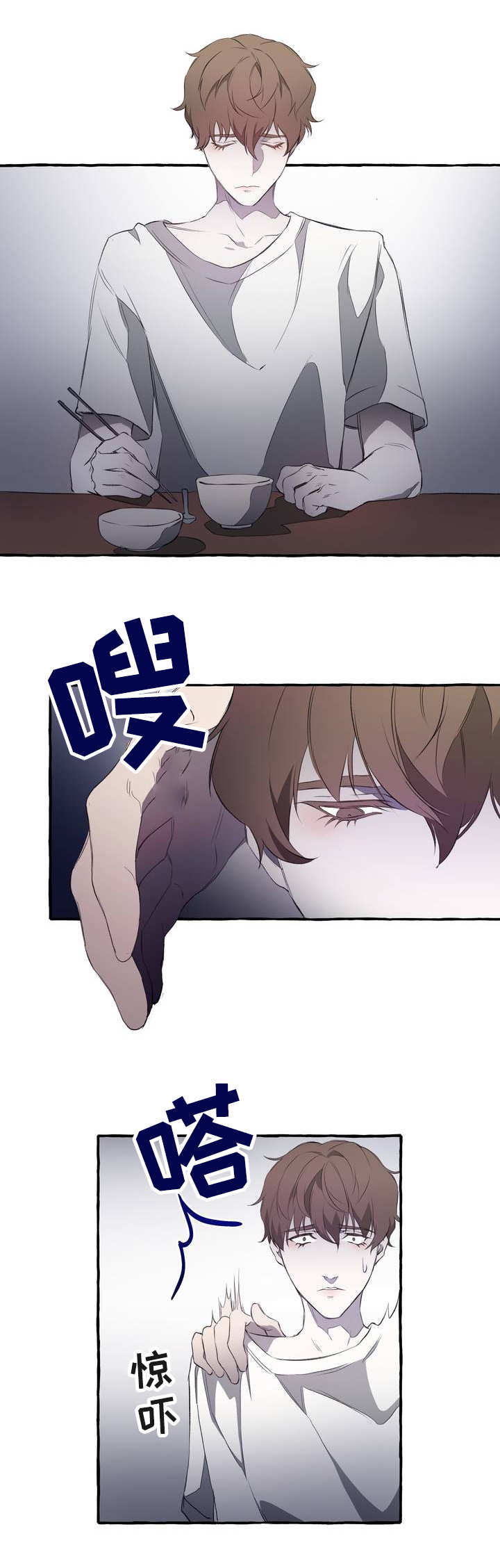 属于会计部门规章的有漫画,第3章：存在4图