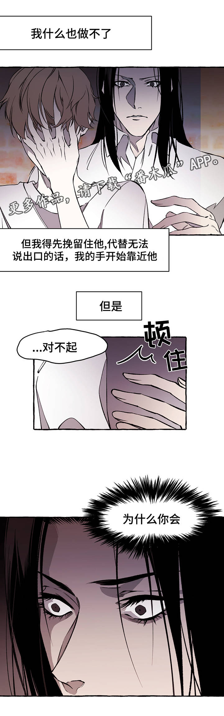 属于会计部门规章的有漫画,第30章：离开3图