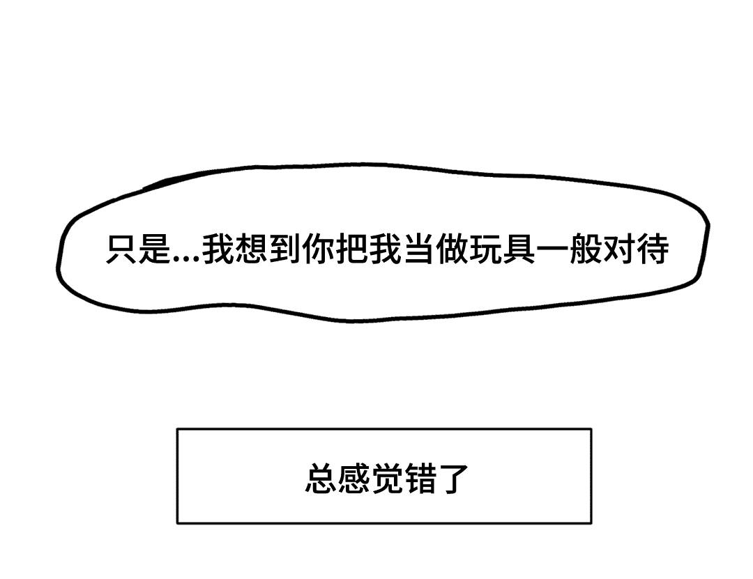 属于会计部门规章的有漫画,第30章：离开1图