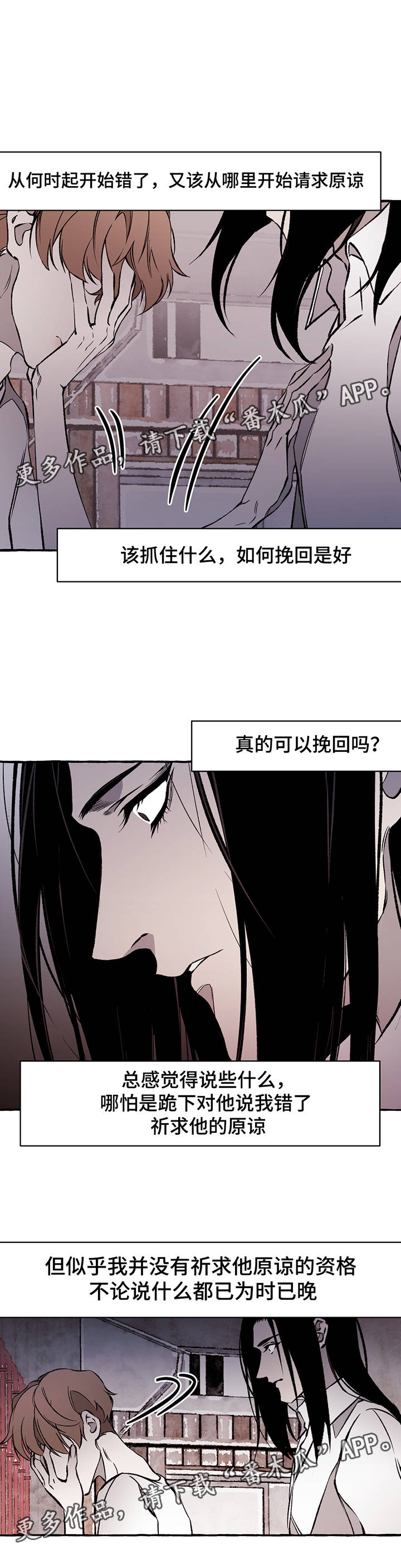 属于会计部门规章的有漫画,第30章：离开2图