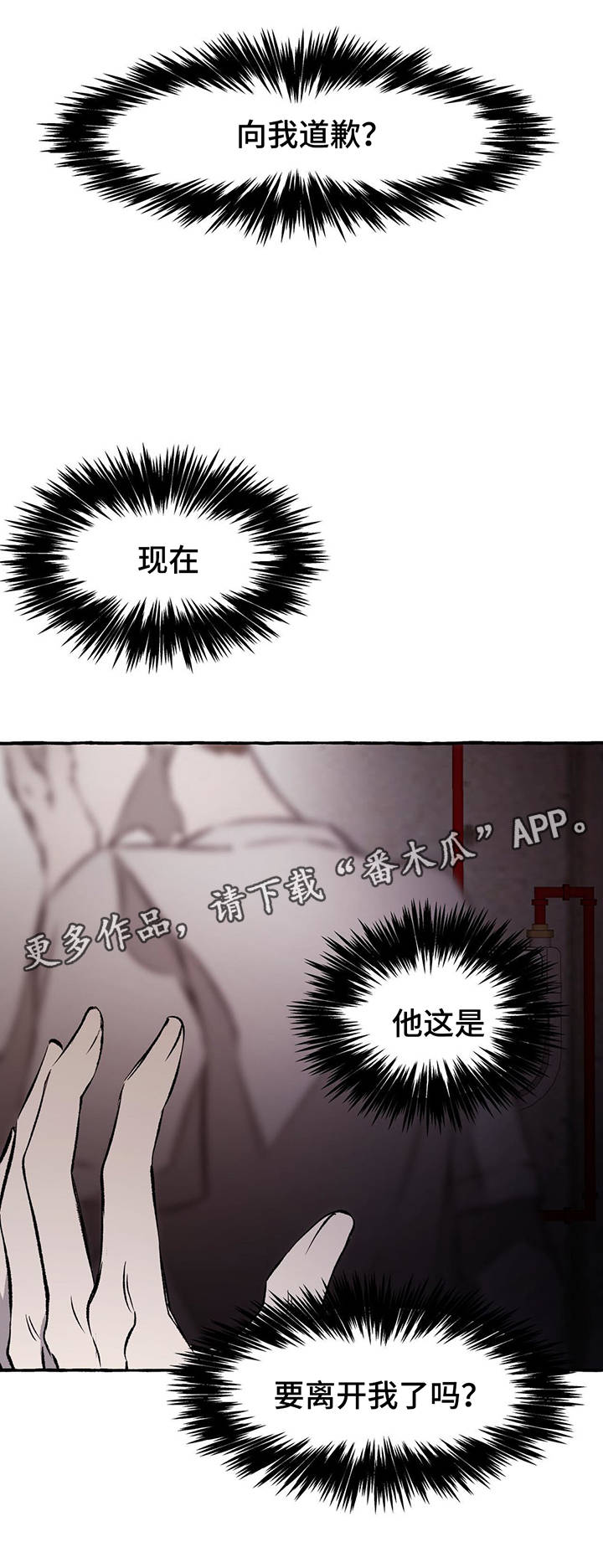 属于会计部门规章的有漫画,第30章：离开4图