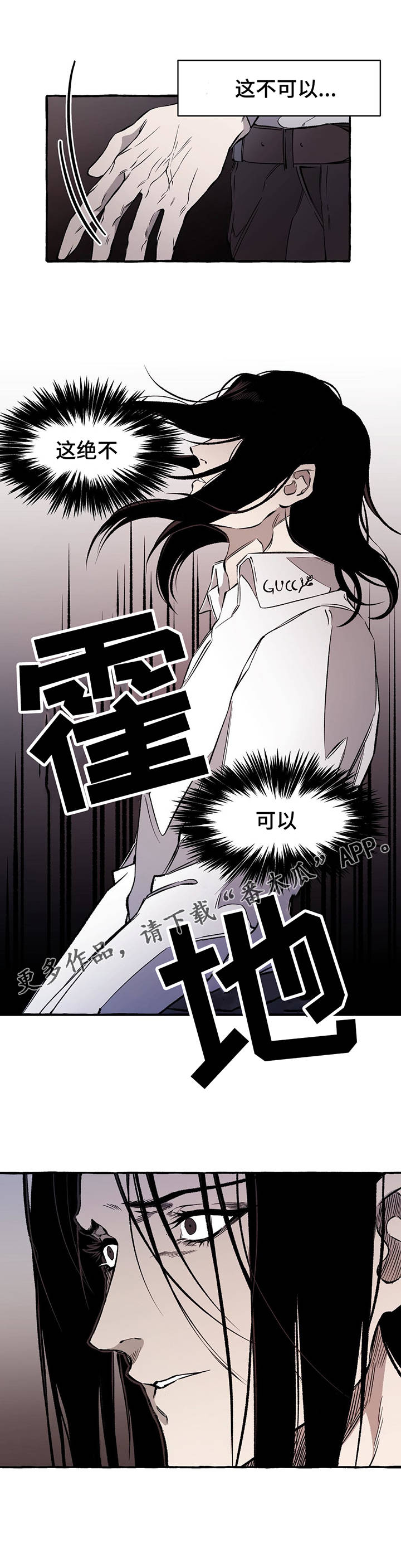 属于会计部门规章的有漫画,第30章：离开5图