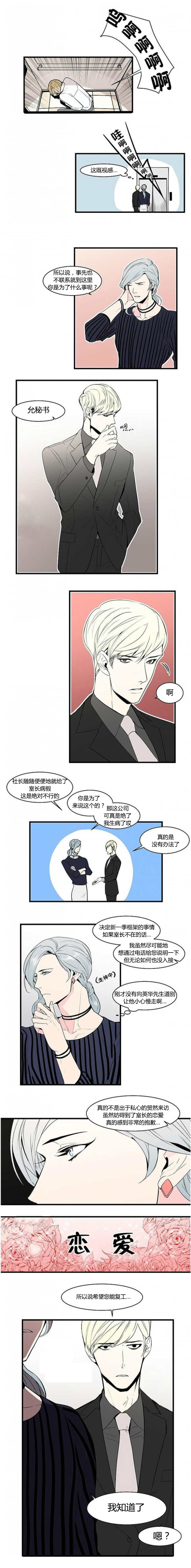 第20章：恋爱的人2