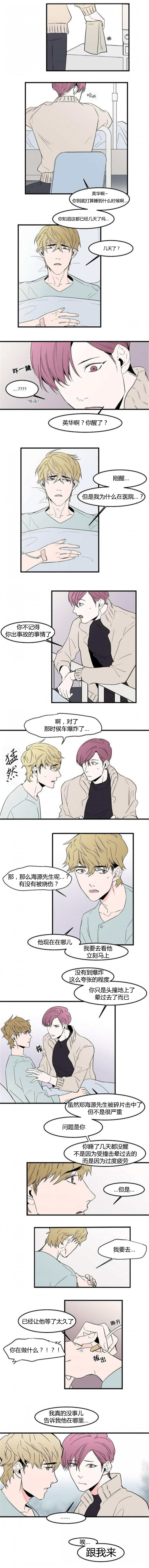 第38章：过来这边1