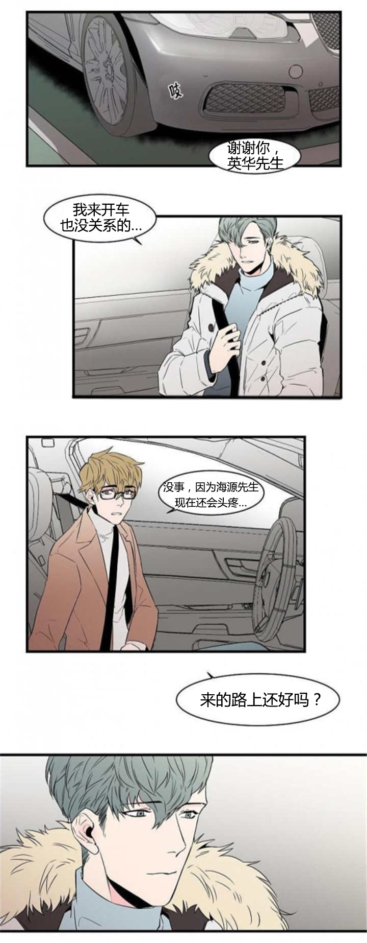 第41章：负起责任4