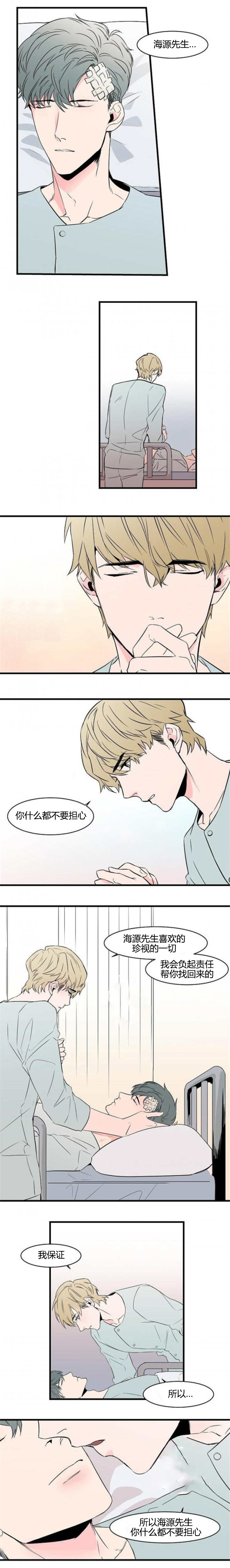 第41章：负起责任2