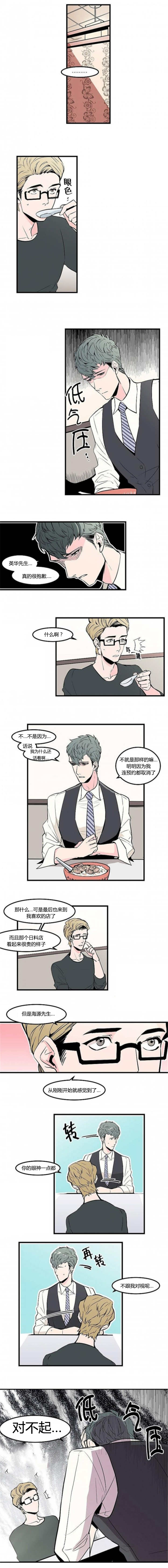 第23章：不敢对视2