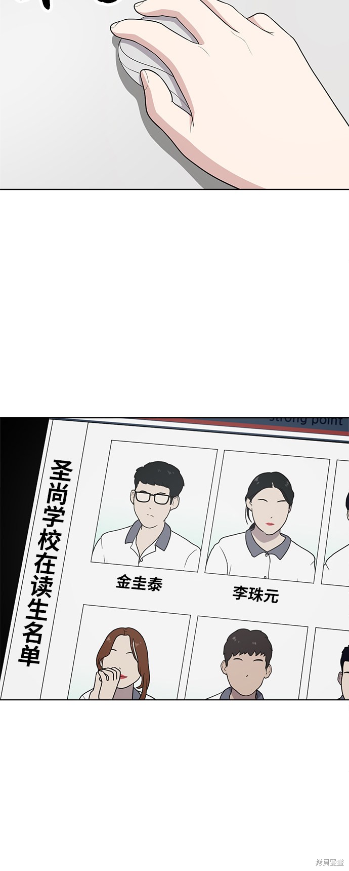保护刁蛮大小姐漫画,第27话4图