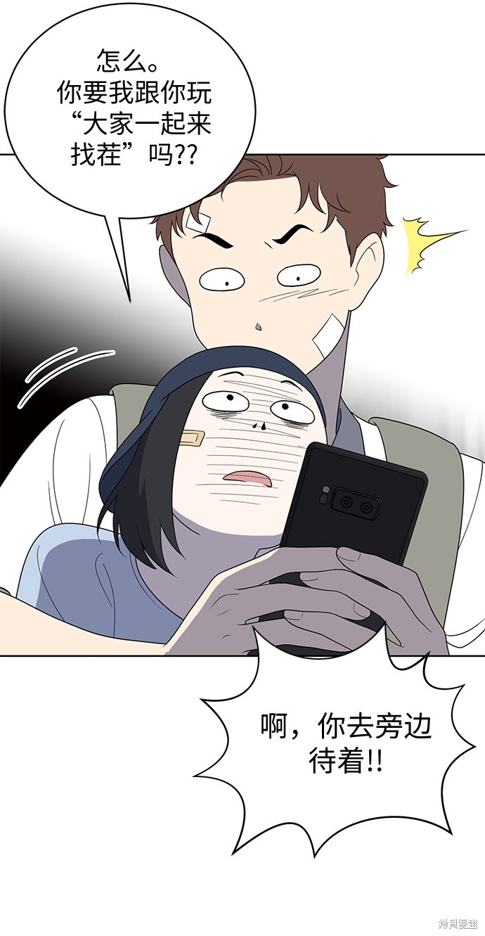保护刁蛮大小姐漫画,第7话2图