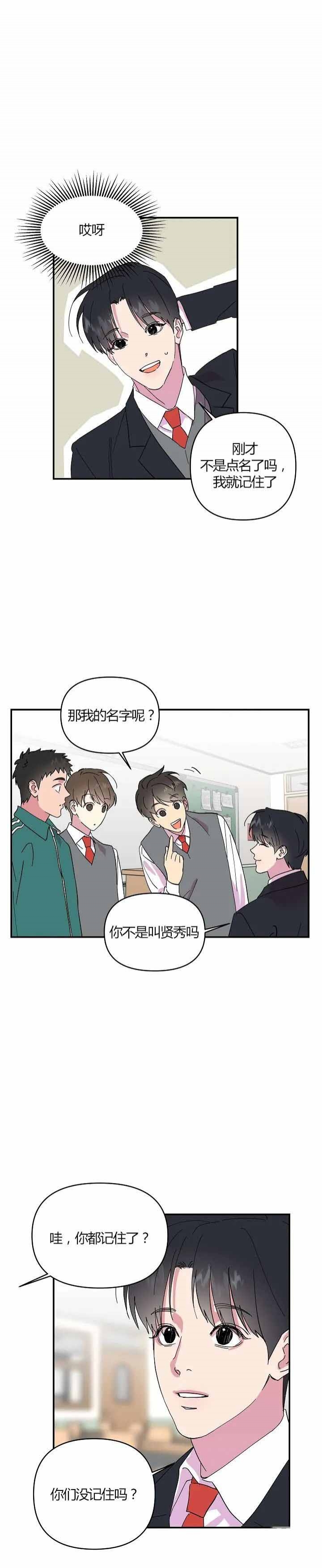 订婚对象是花美男漫画作者漫画,第26话2图