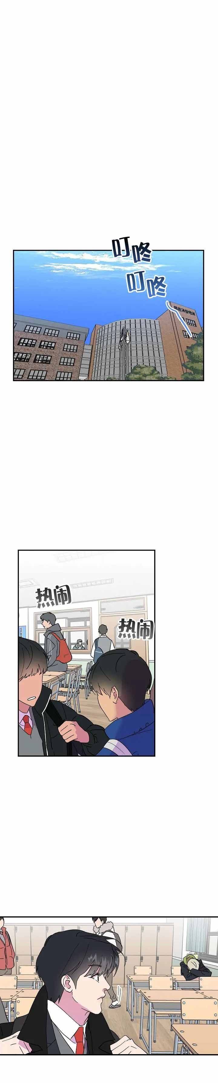 订婚对象是花美男漫画作者漫画,第26话5图