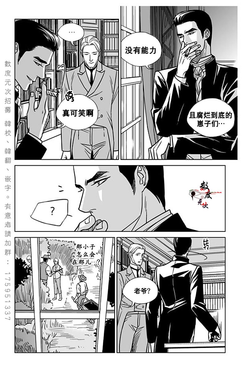 代理记账工商注册代办漫画,第8话5图