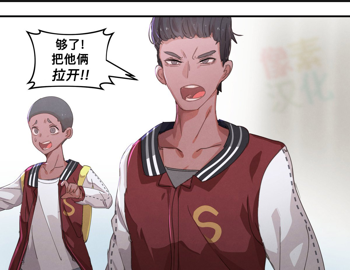 哥特女孩和骷髅男漫画,第16话3图