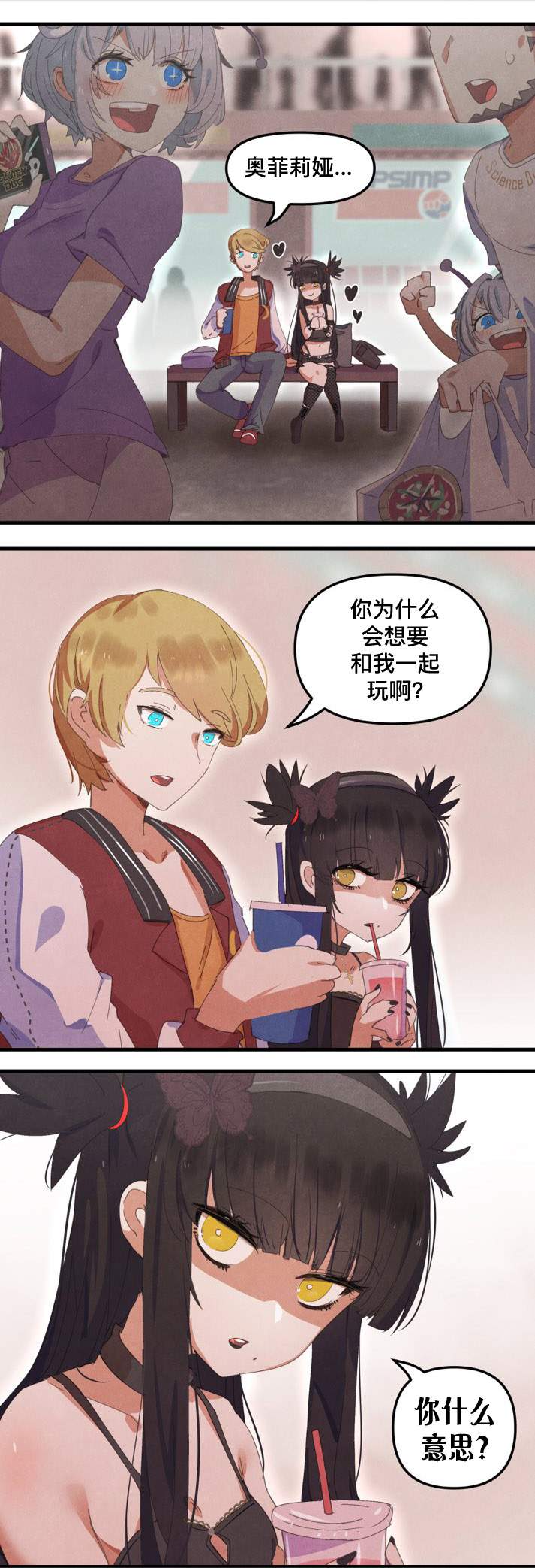 哥特女孩与球员男孩停更了吗漫画,第5话4图