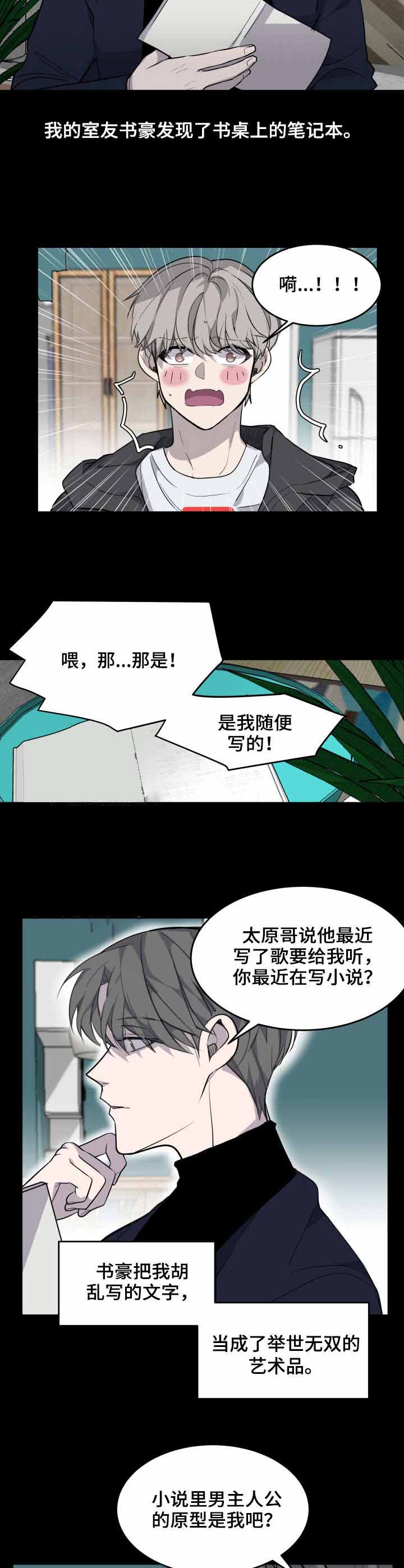 队长是韩国人吗漫画,第4话5图