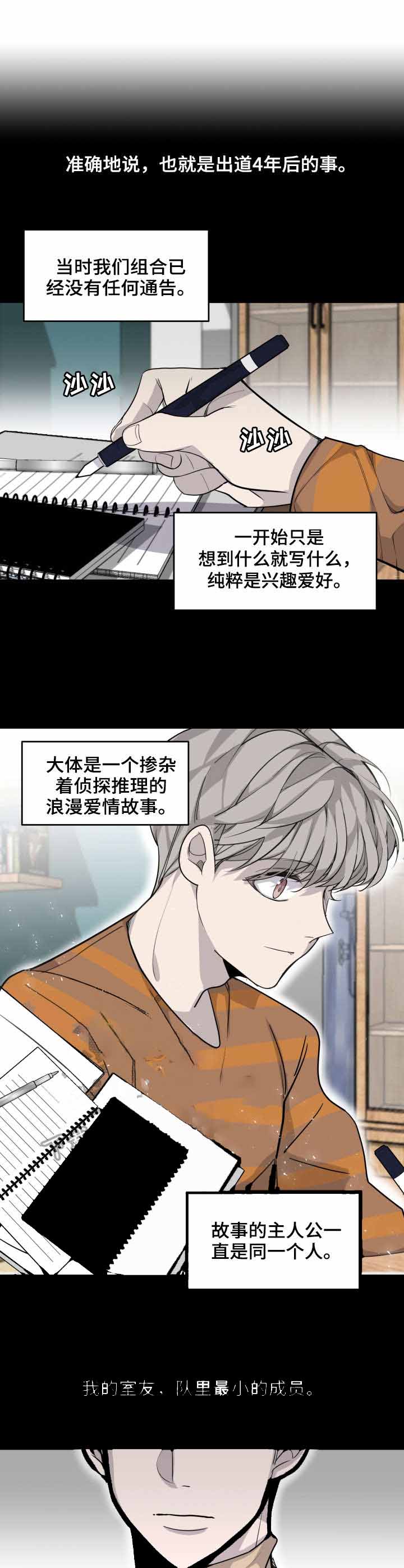 队长是韩国人吗漫画,第4话3图