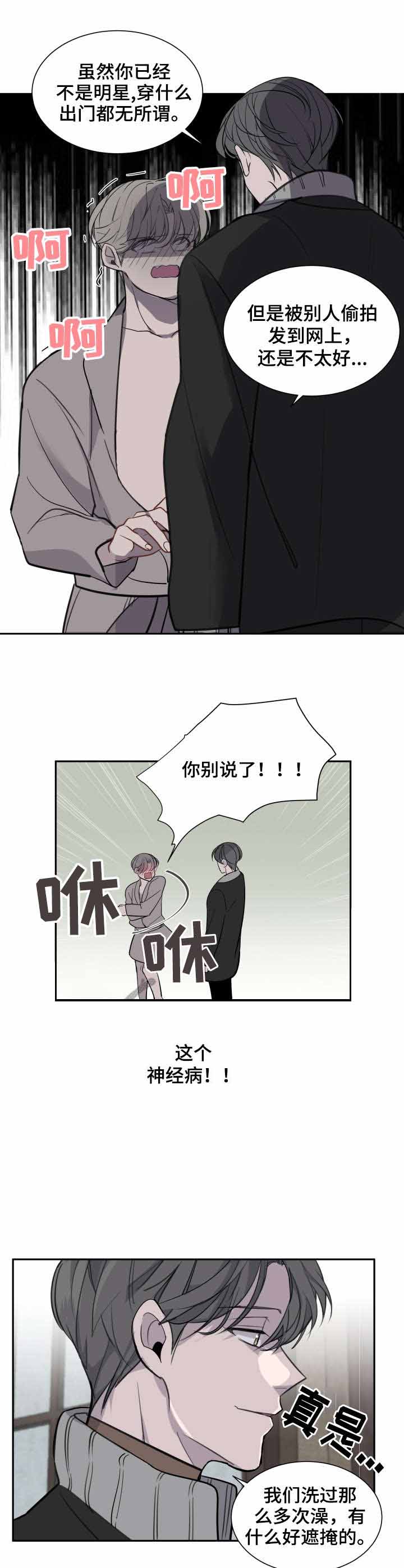 队长是正式警察吗漫画,第7话2图