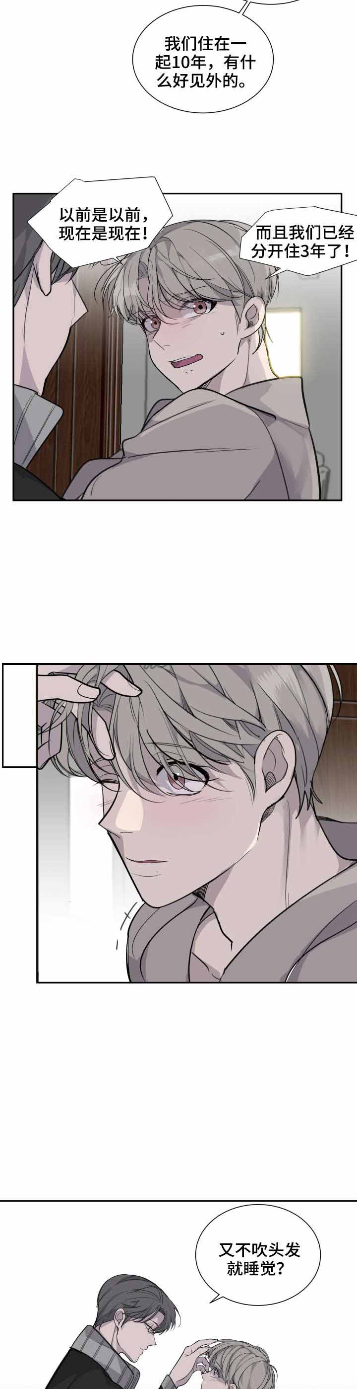 队长是正式警察吗漫画,第7话3图