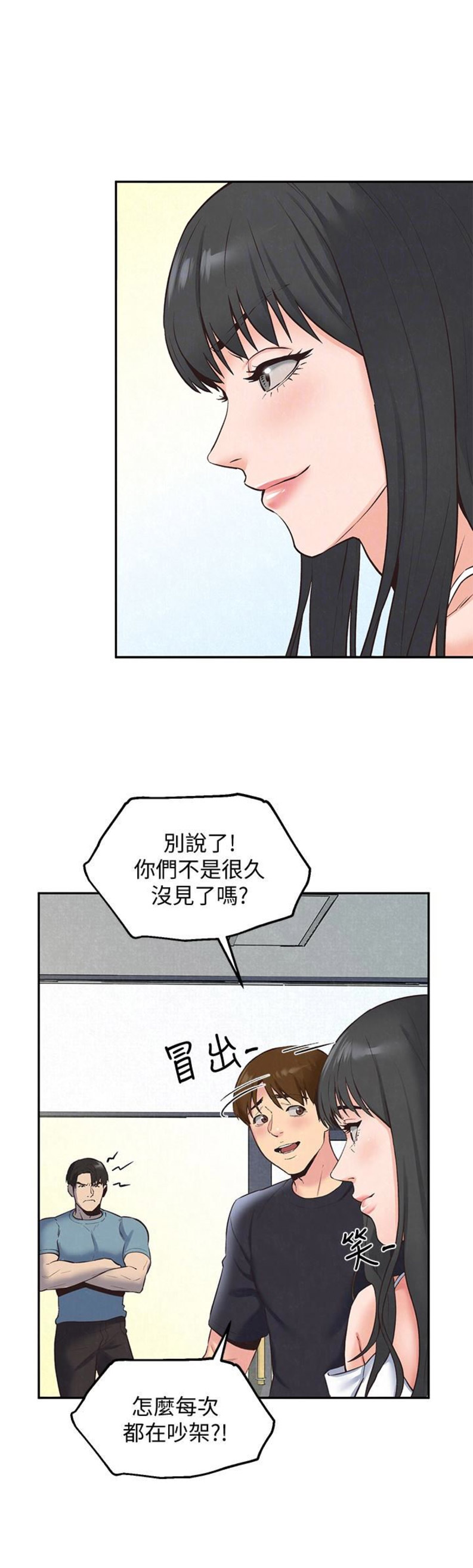 隔壁房间传来惨叫漫画,第33话1图