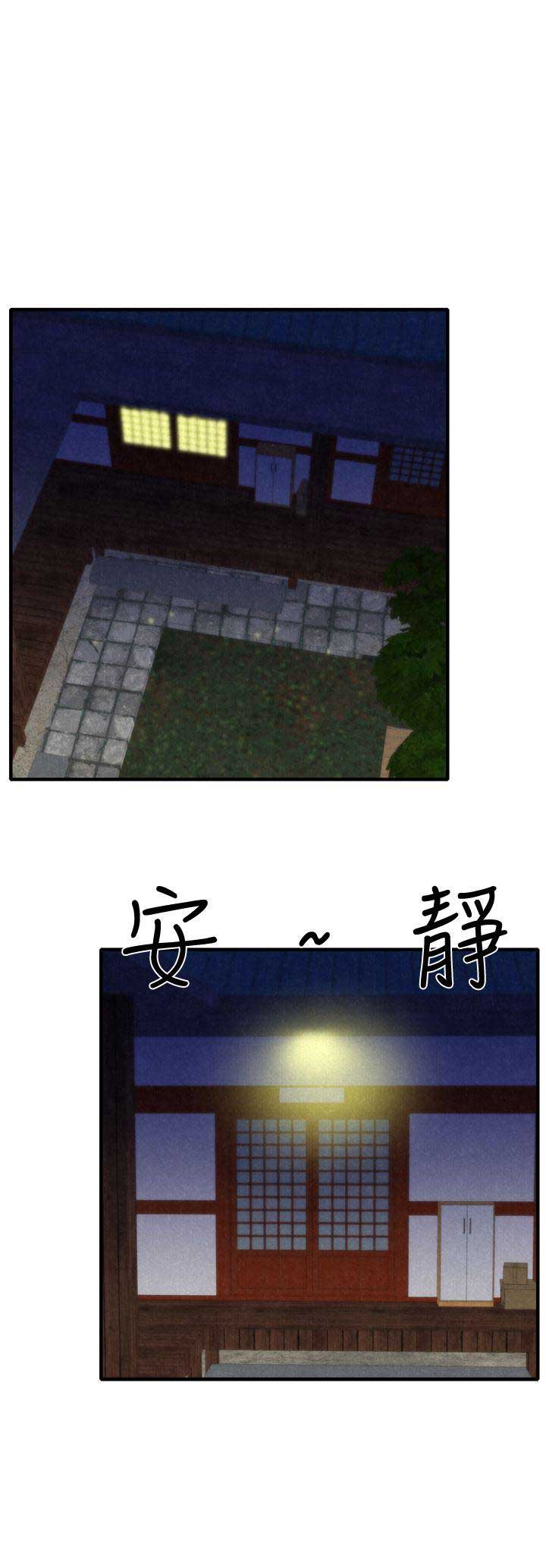 隔壁房间传来惨叫漫画,第14话1图