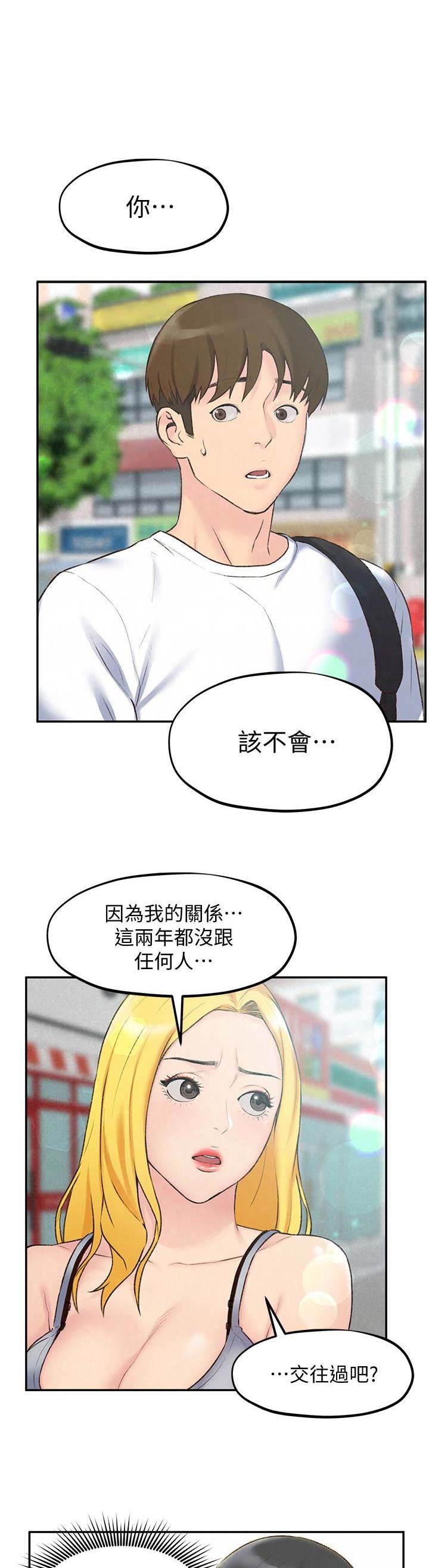 隔壁房间传来惨叫漫画,第51话1图