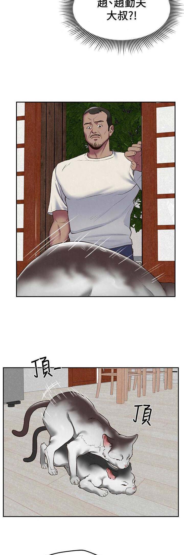 隔壁房间传来惨叫漫画,第53话2图