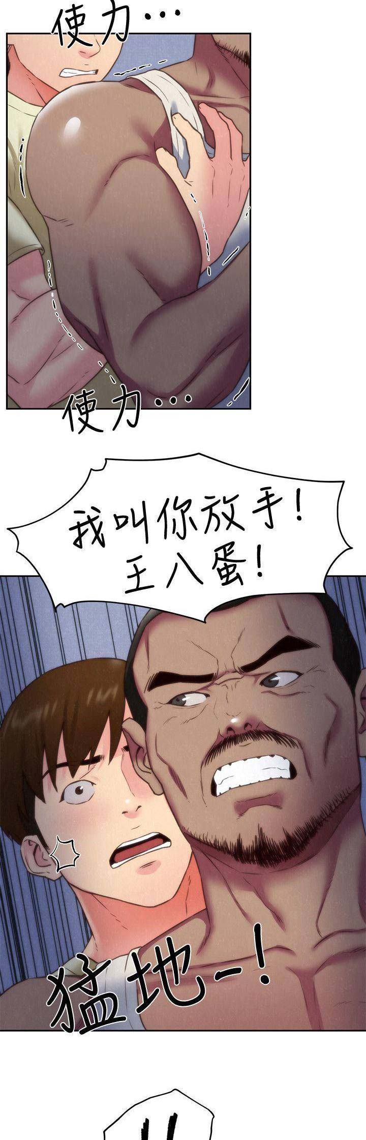 隔壁房间传来惨叫漫画,第76话4图