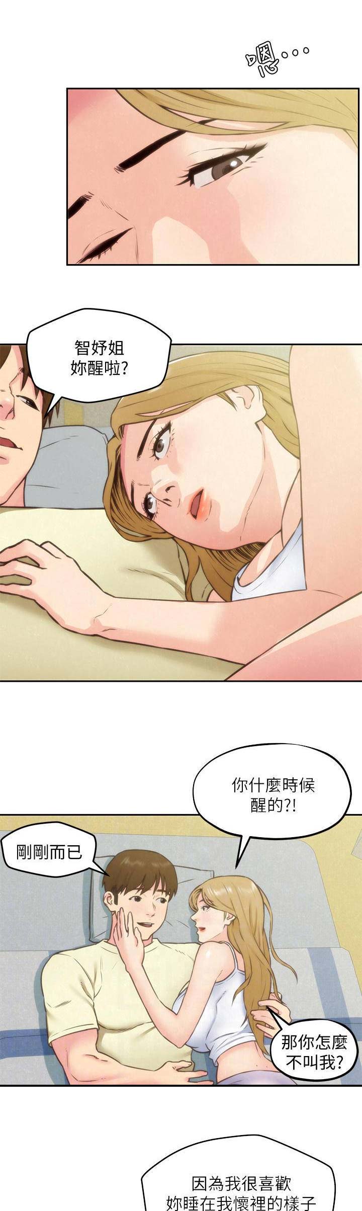 隔壁房间死了人要搬走吗漫画,第80话1图