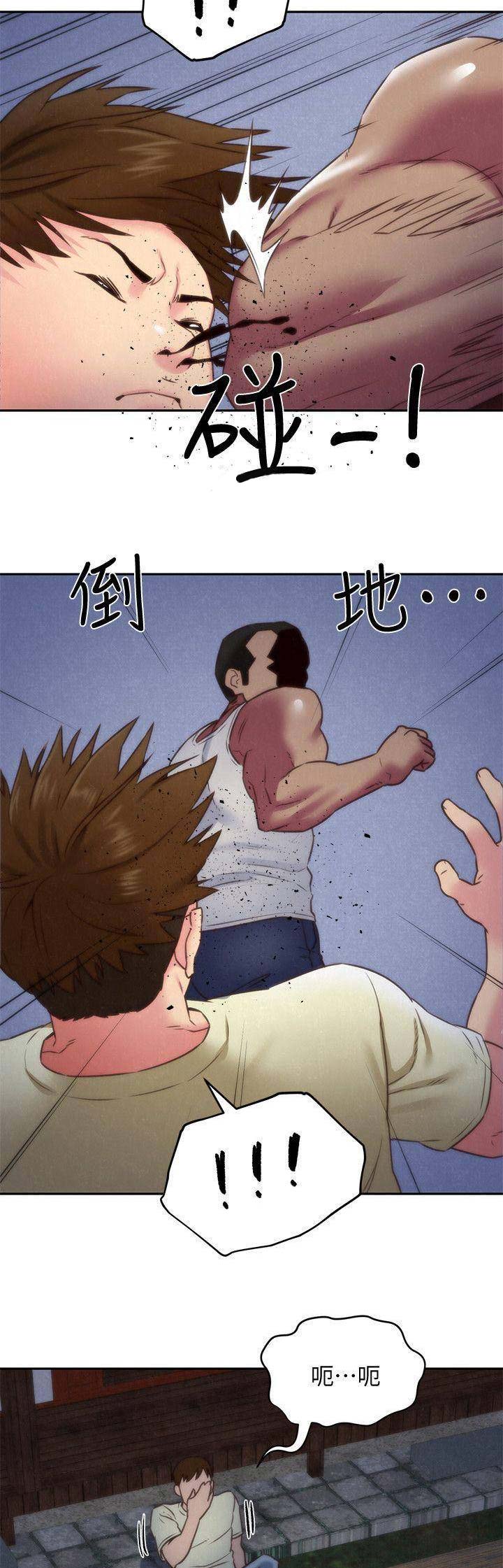 隔壁房间传来惨叫漫画,第76话5图