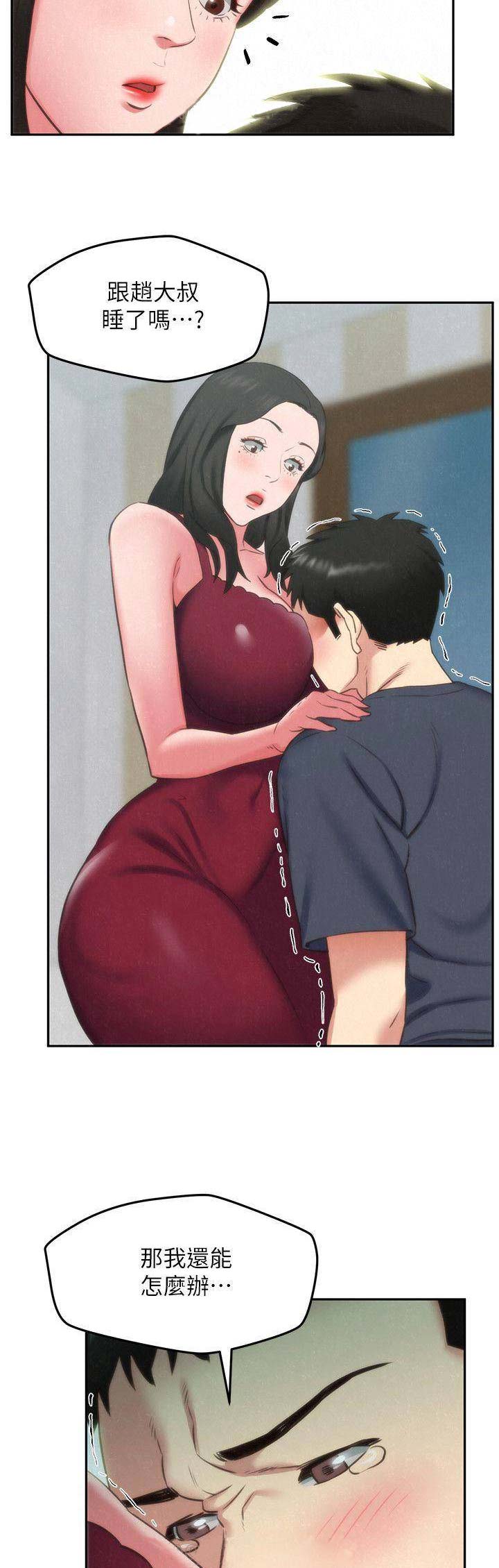 隔壁房间传来惨叫漫画,第64话4图