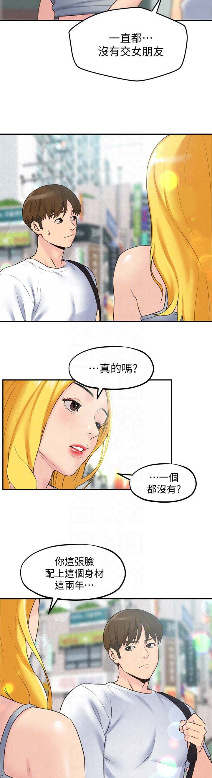 隔壁房间传来惨叫漫画,第51话3图