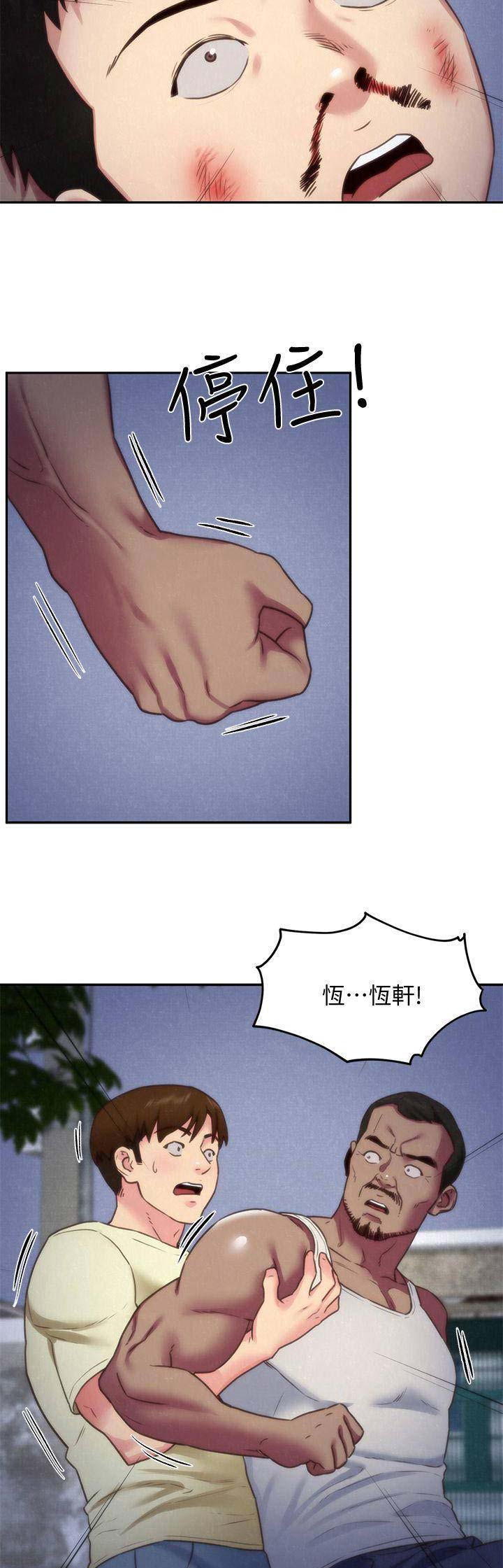 隔壁房间传来惨叫漫画,第76话2图