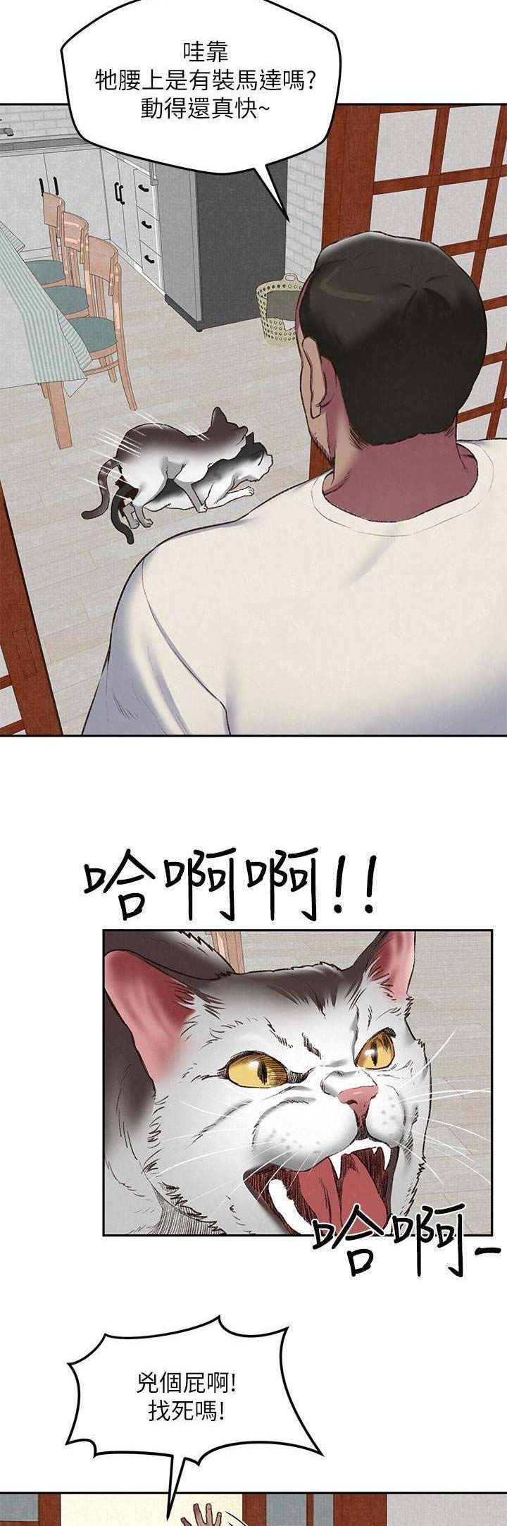 隔壁房间传来惨叫漫画,第53话3图