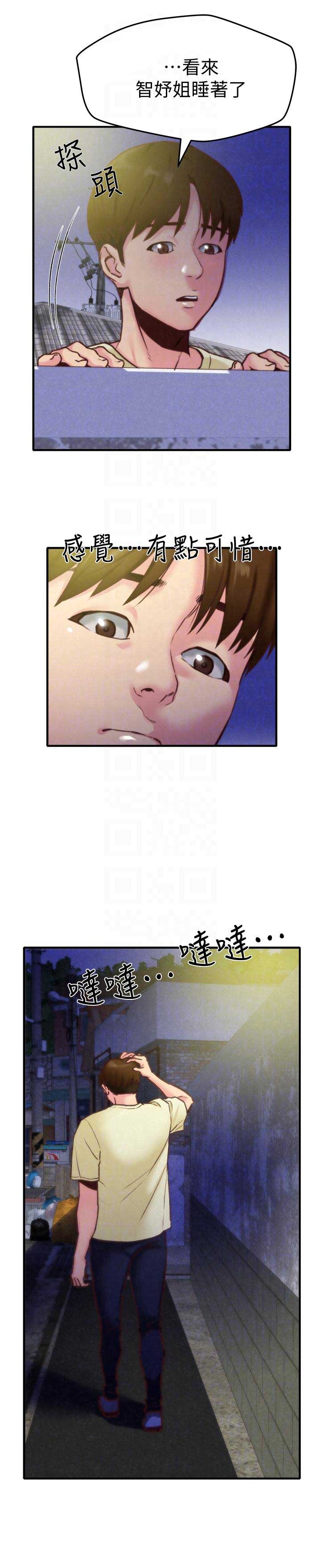 隔壁房间传来惨叫漫画,第14话2图
