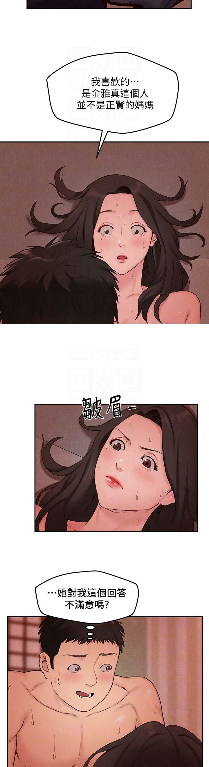 隔壁房间里漫画,第52话3图