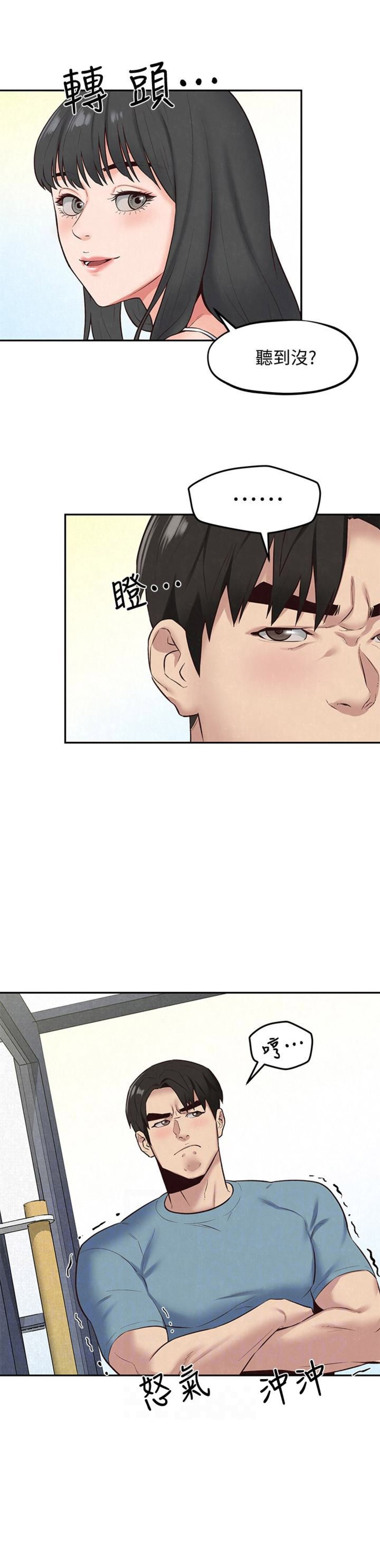隔壁房间传来惨叫漫画,第33话4图