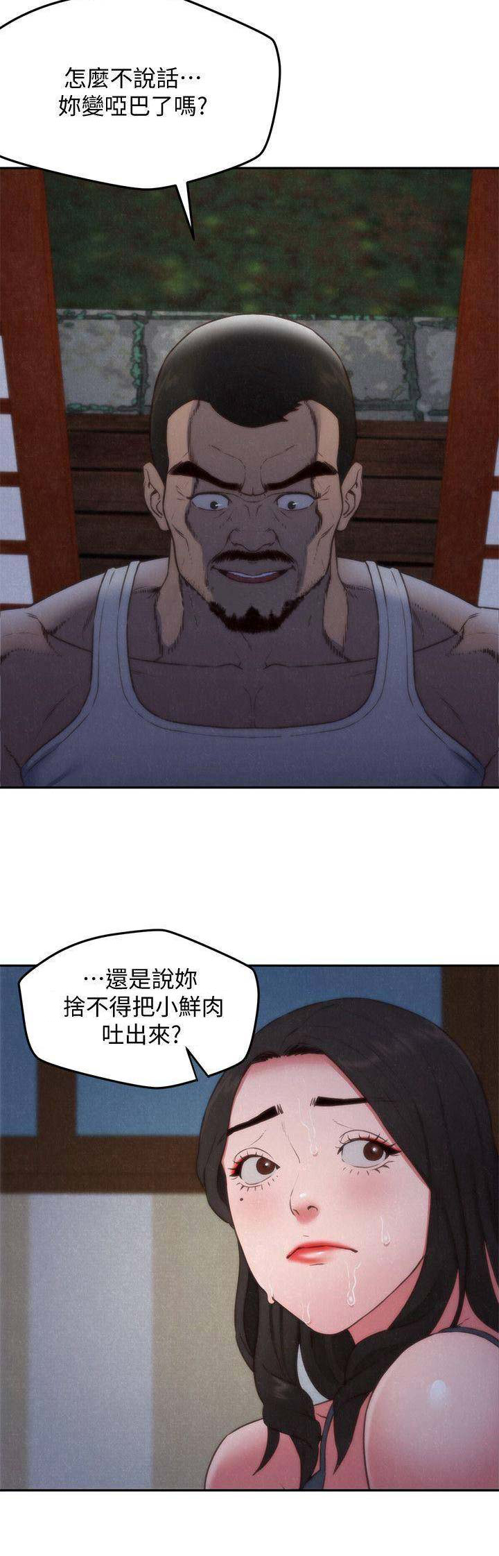 隔壁房间的女人漫画,第74话4图