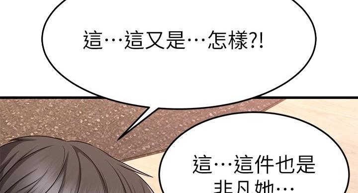 恋人未满mv漫画,第62话2图