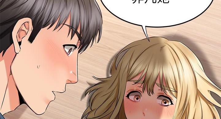 恋人未满mv漫画,第62话3图