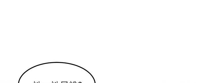 恋人未满mv漫画,第16话1图