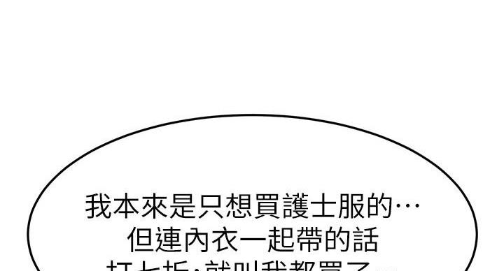 恋人未满mv漫画,第62话5图