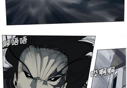 ultimiter~终极者117话漫画,第168话2图