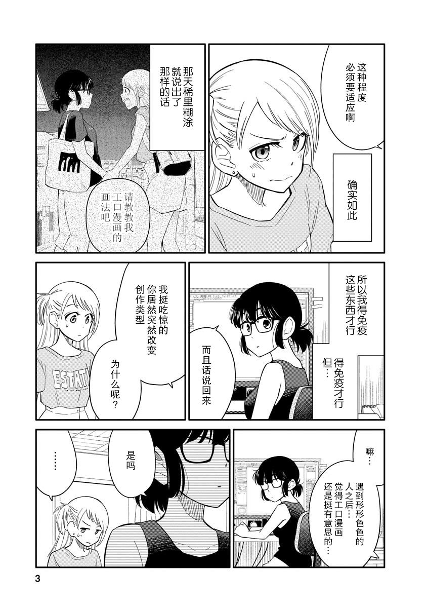 第4话2