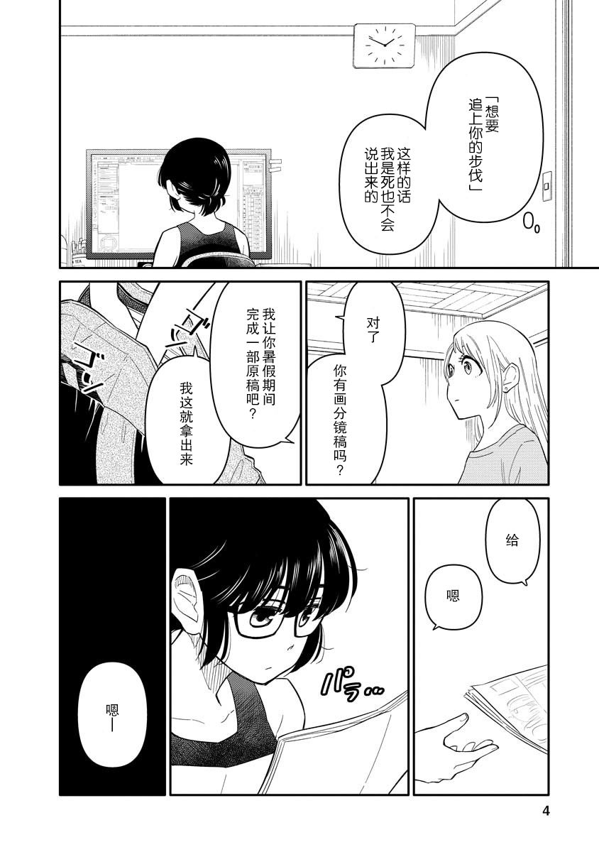 第4话3